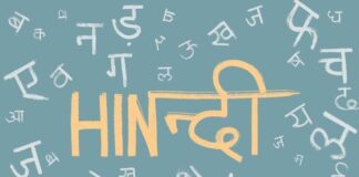बदलते समय के साथ बदलती हुई हिंदी