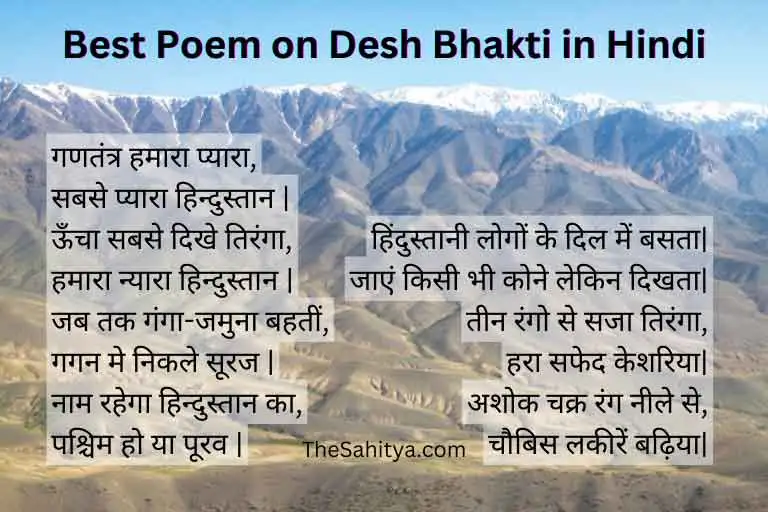 best poem on desh bhakti in hindi