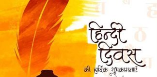 Hindi par poem