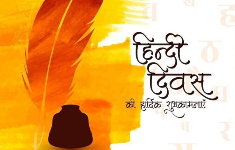 Hindi par poem