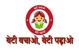 बेटी पढ़ाओ बेटी बचाओ