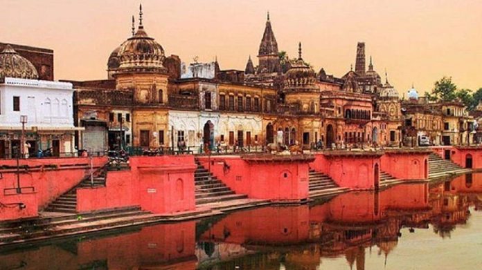 Ayodhya par kavita