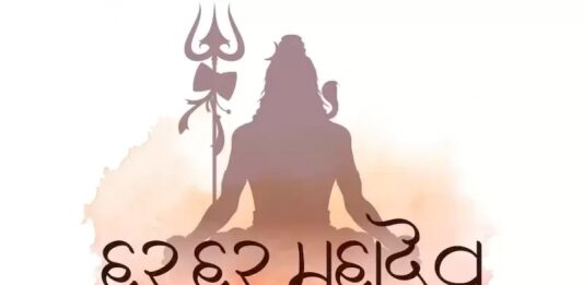 Mahadev par kavita