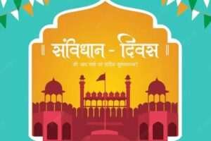 Samvidhan divas par kavita