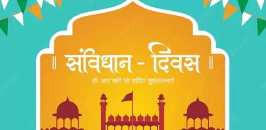 Samvidhan divas par kavita