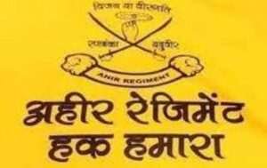 Ahir Regiment par kavita