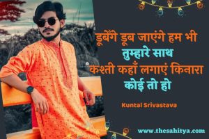 Gajab Attitude Shayari in Hindi