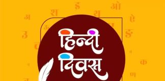Hindi diwas par vishesh kavita