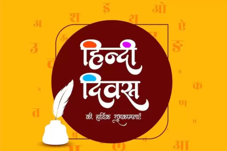 Hindi diwas par vishesh kavita