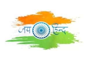 Kavita jai Hind jai Hindi