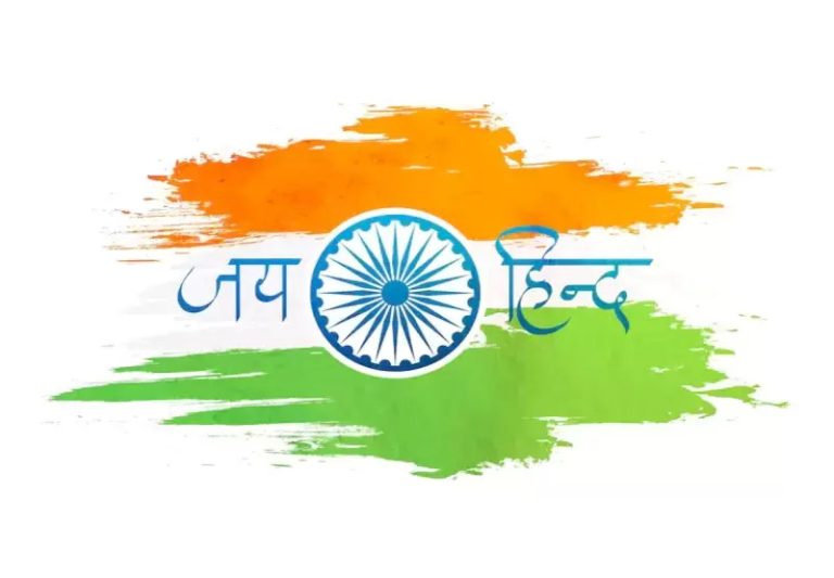 Kavita jai Hind jai Hindi