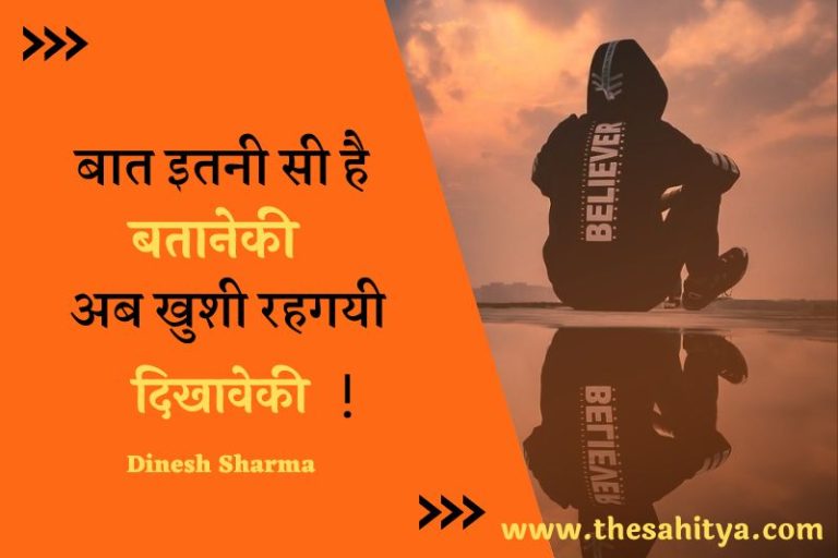 Killer Attitude Shayari in Hindi