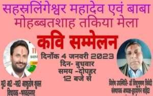 बबुआ भैया का हुआ तकिया मेले में सम्मान