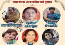 Ghazal Manch's online 72nd Tarhi Mushaira