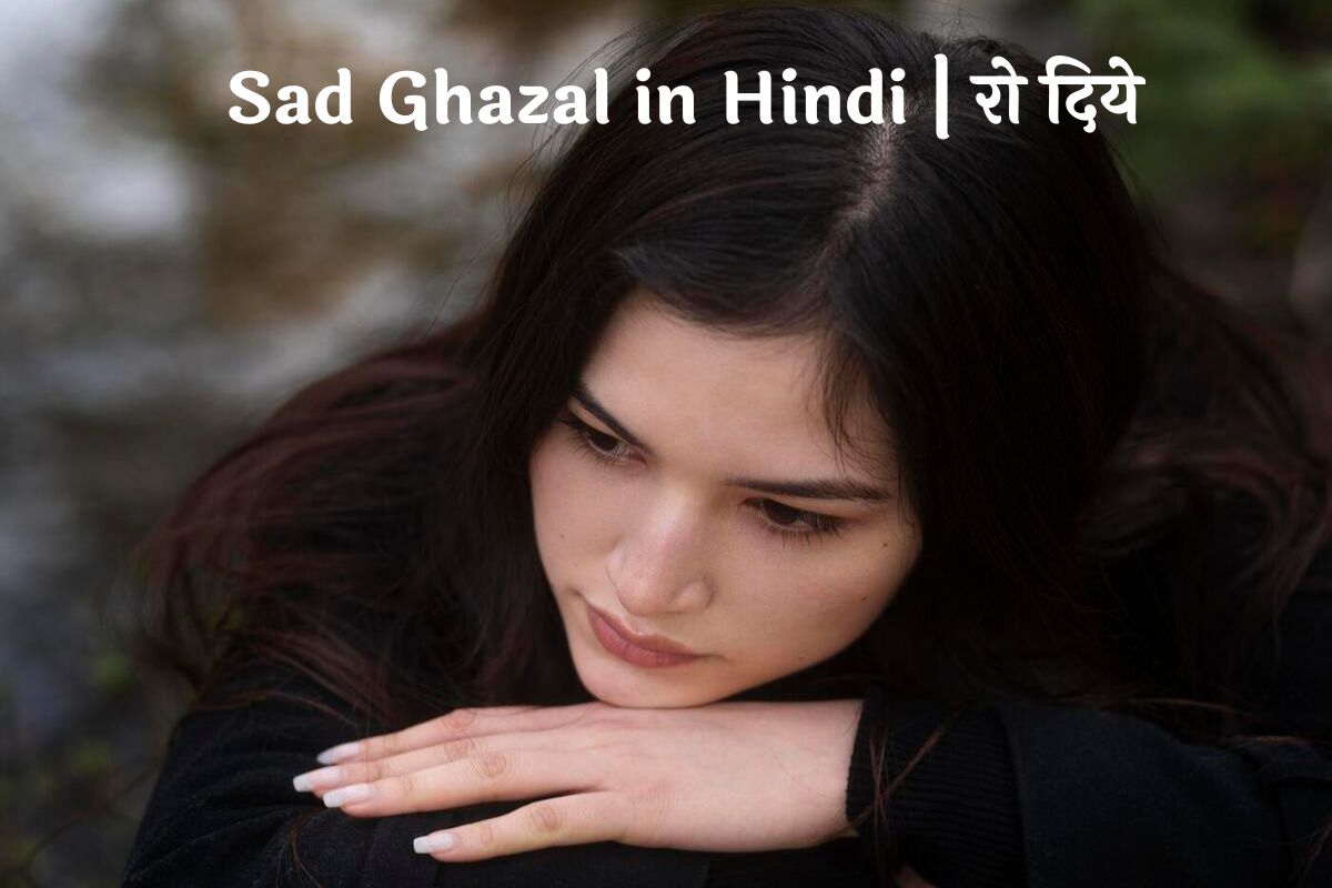 Sad Ghazal in Hindi