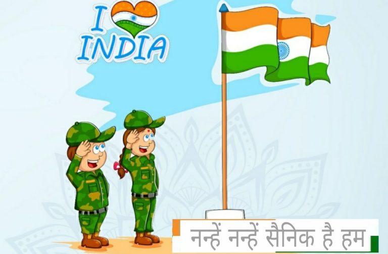 नन्हें नन्हें सैनिक है हम | Nanhe Nanhe Sainik hai Hum