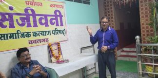 Sanjeevani Pays Tribute to Litterateur
