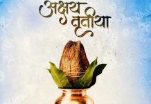 Akshaya Tritiya ka Mahatva