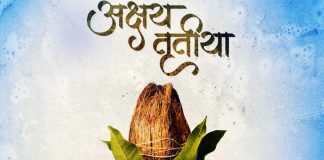 Akshaya Tritiya ka Mahatva