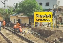 Nazm Chikhloli Station
