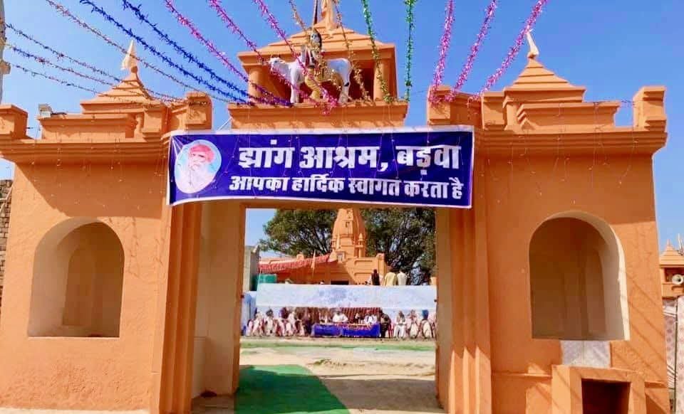 हरियाणा के बड़वा का झांग-आश्रम