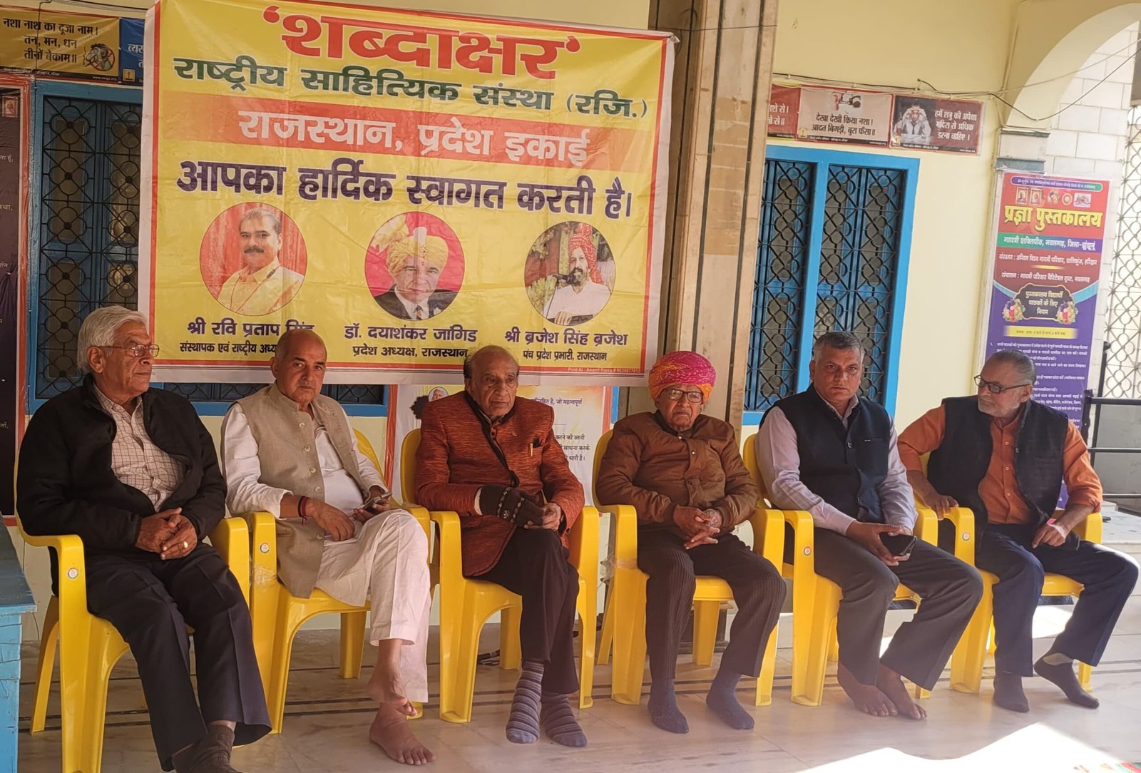 स्व. मुरली मनोहर बासोतिया की याद में कवि गोष्ठी आयोजित