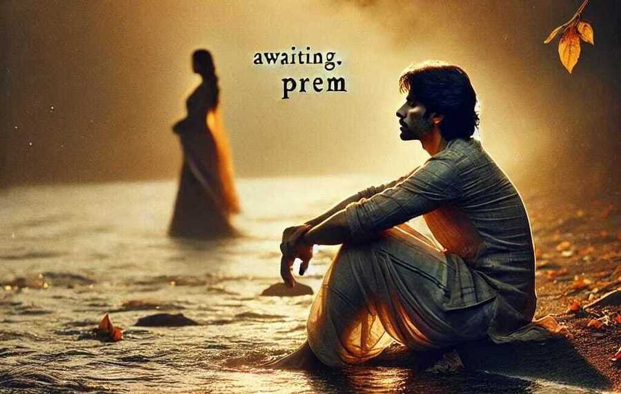 नदी का किनारा