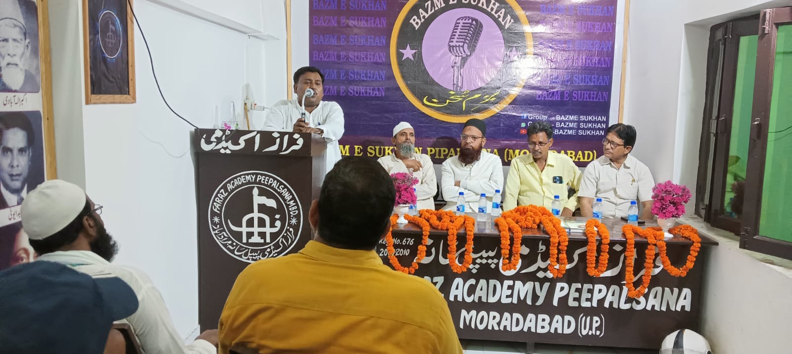 बज्मे सुखन पीपलसाना